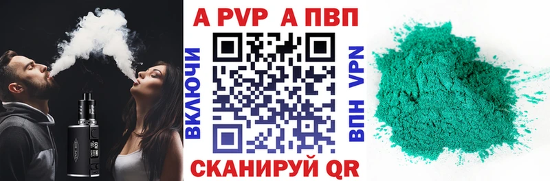 Альфа ПВП Соль  Купить где  Нязепетровск 