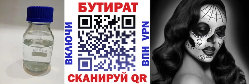 БУТИРАТ вода  Купить закладки  Нязепетровск 