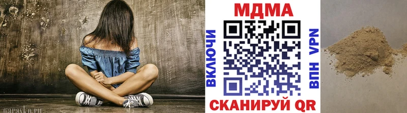 Купить закладки  Нязепетровск  МДМА VHQ 