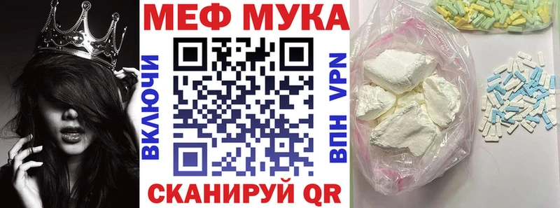 Меф VHQ  Купить закладки  Нязепетровск 