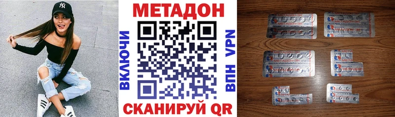 МЕТАДОН мёд  Купить закладки  Нязепетровск 