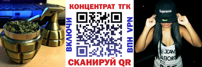 ТГК концентрат  Купить закладки  Нязепетровск 
